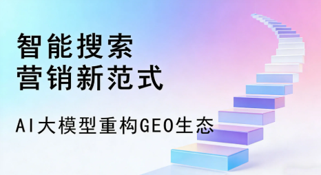 永川市全域优化生态，构建品牌全网协同、区域深耕的流量增长体系