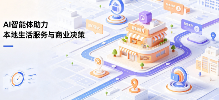 永川市线下门店经营升级：AI 智能体 Geo 优化赋能连锁商业全域经营决策