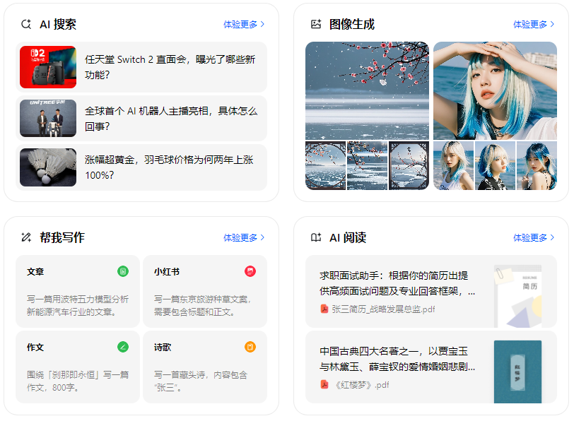 永川市智能搜索迎来升级 豆包搜索优化重塑线上内容运营方式