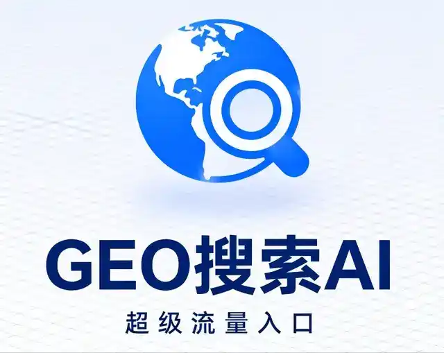 永川市做GEO精准推广，才是本地获客的长效流量底牌