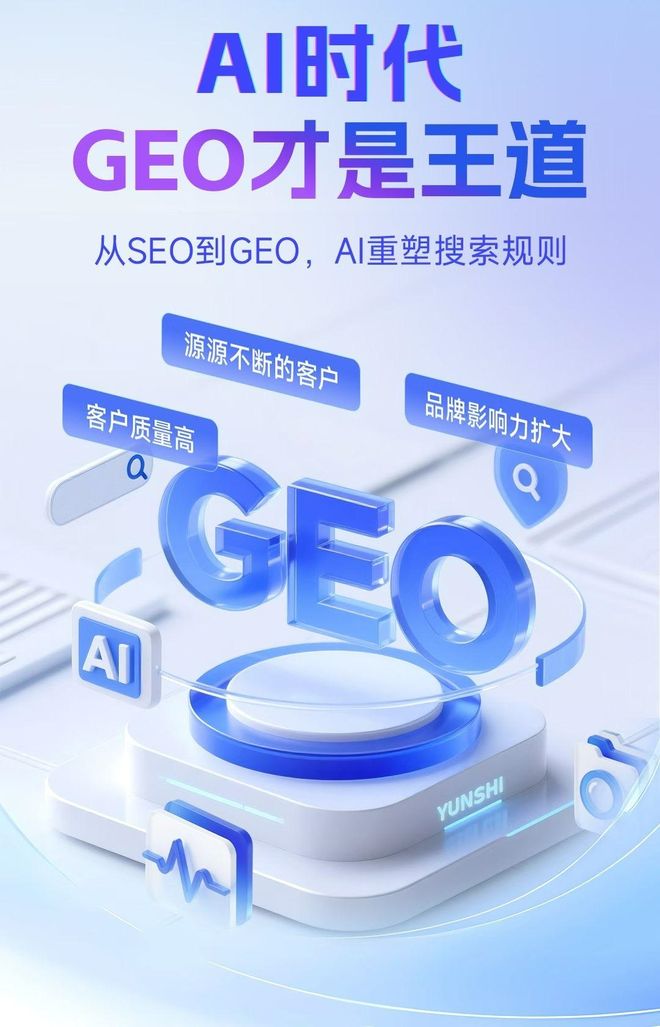 标准化赋能永川市本地数字营销 国硕AI重构国内GEO优化服务新生态
